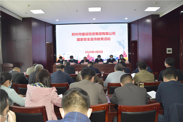 集團(tuán)公司多措并舉、深入開展2020年全民國(guó)家安全教育日宣傳教育活動(dòng)