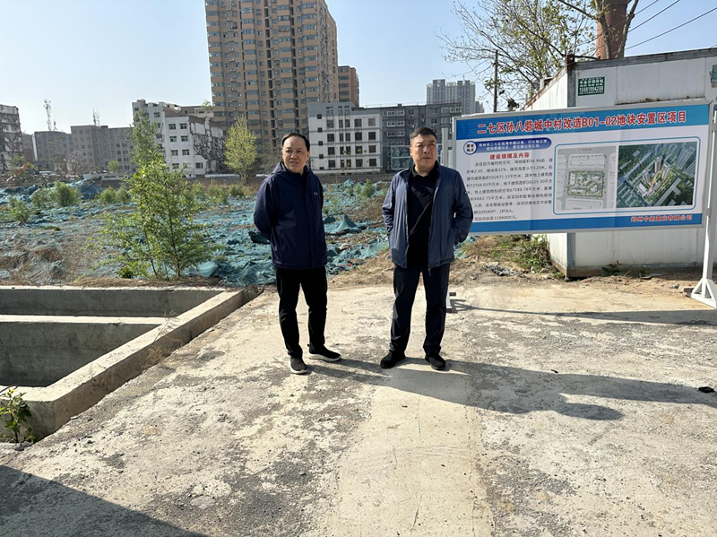 鄭州市建設(shè)投資集團有限公司黨委委員、副總經(jīng)理張巖到孫八砦城中村改造項目調(diào)研項目建設(shè)工作
