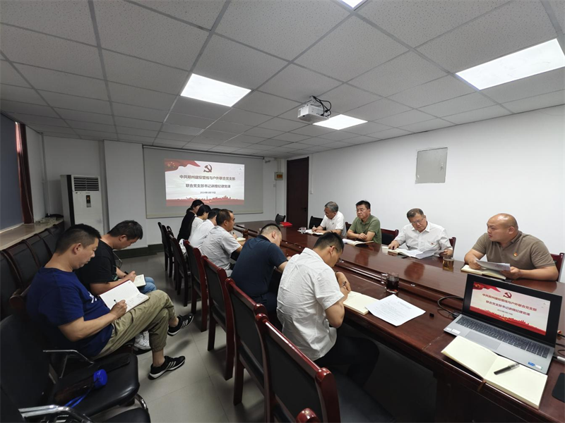 聯(lián)合黨支部開展黨紀學(xué)習教育專題黨課